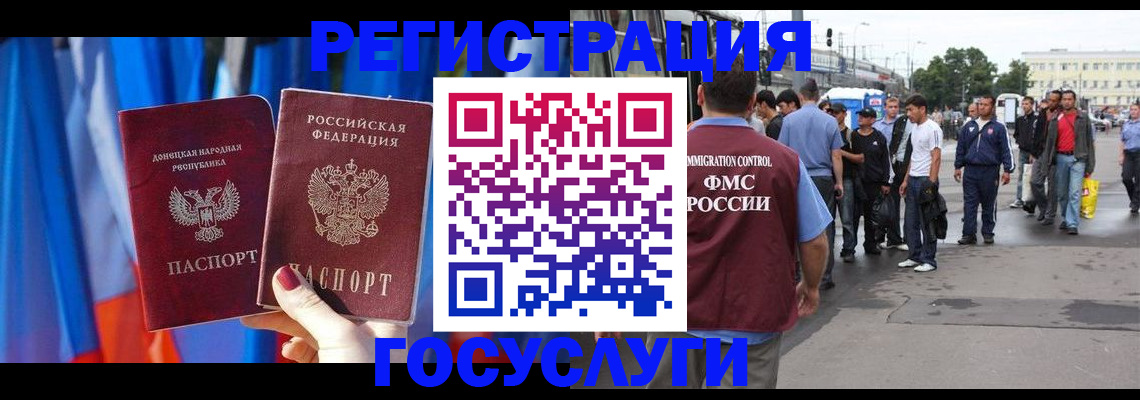 прописка для военкомата в Барнауле